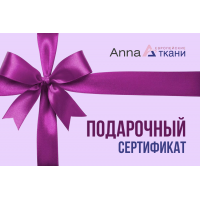 Подарочный сертификат на 3000 руб